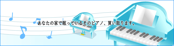 �����y�ѕ����ߍx�ł̃s�A�m����E���Ô̔�